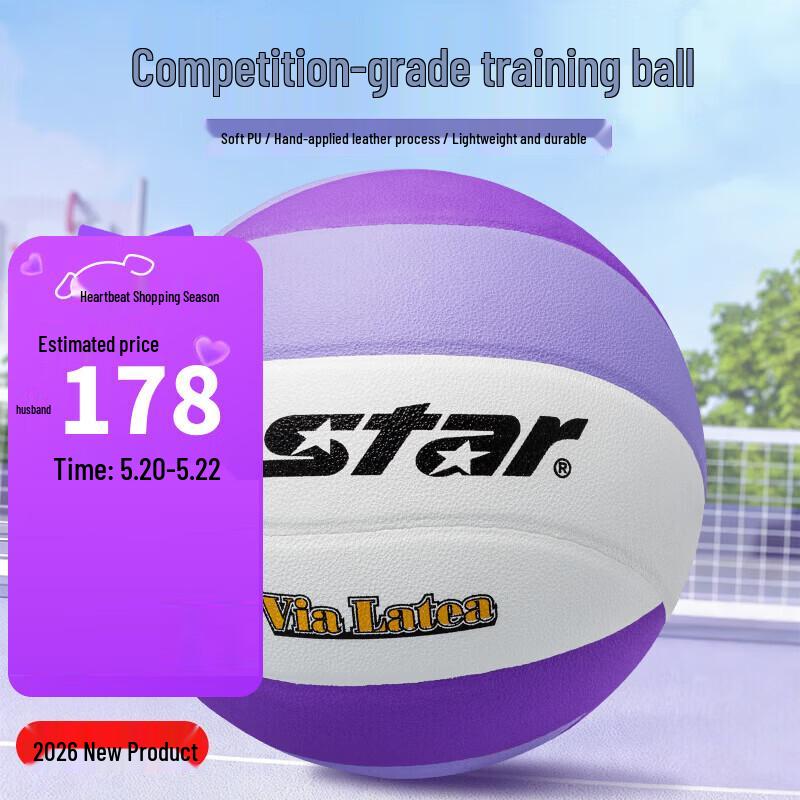 Star Size 5 PU Laminated Volleyball