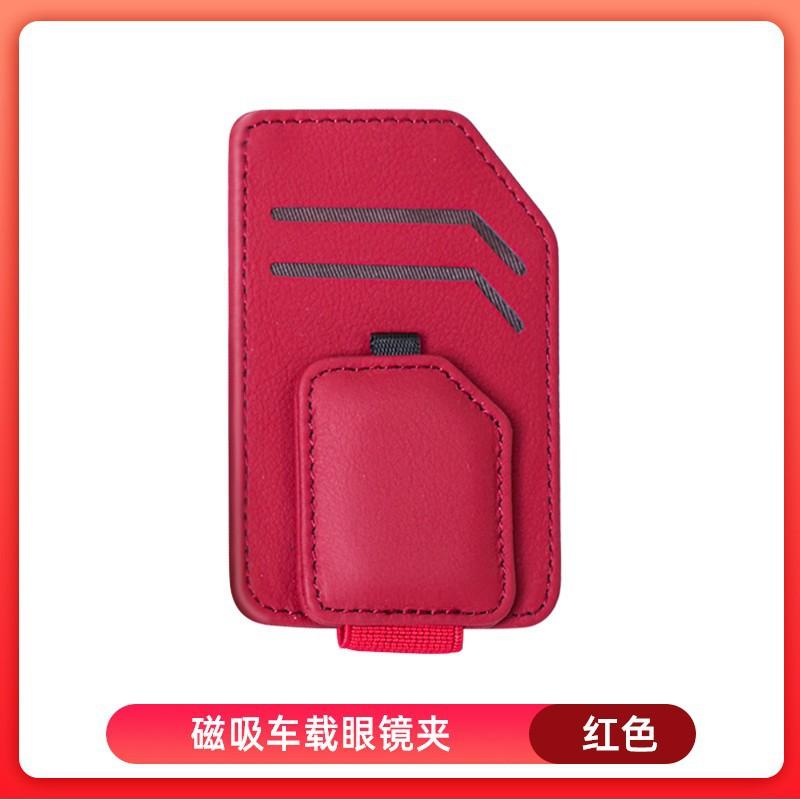 Car Magnetic Glasses Clip, Leather Non-slip, One-handed Take-and-place Multi-function Bracket