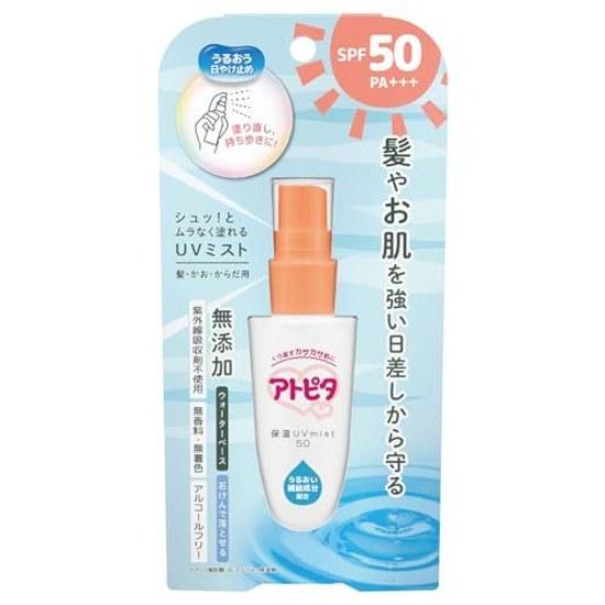 Atopita Moisturizing UV Mist 50