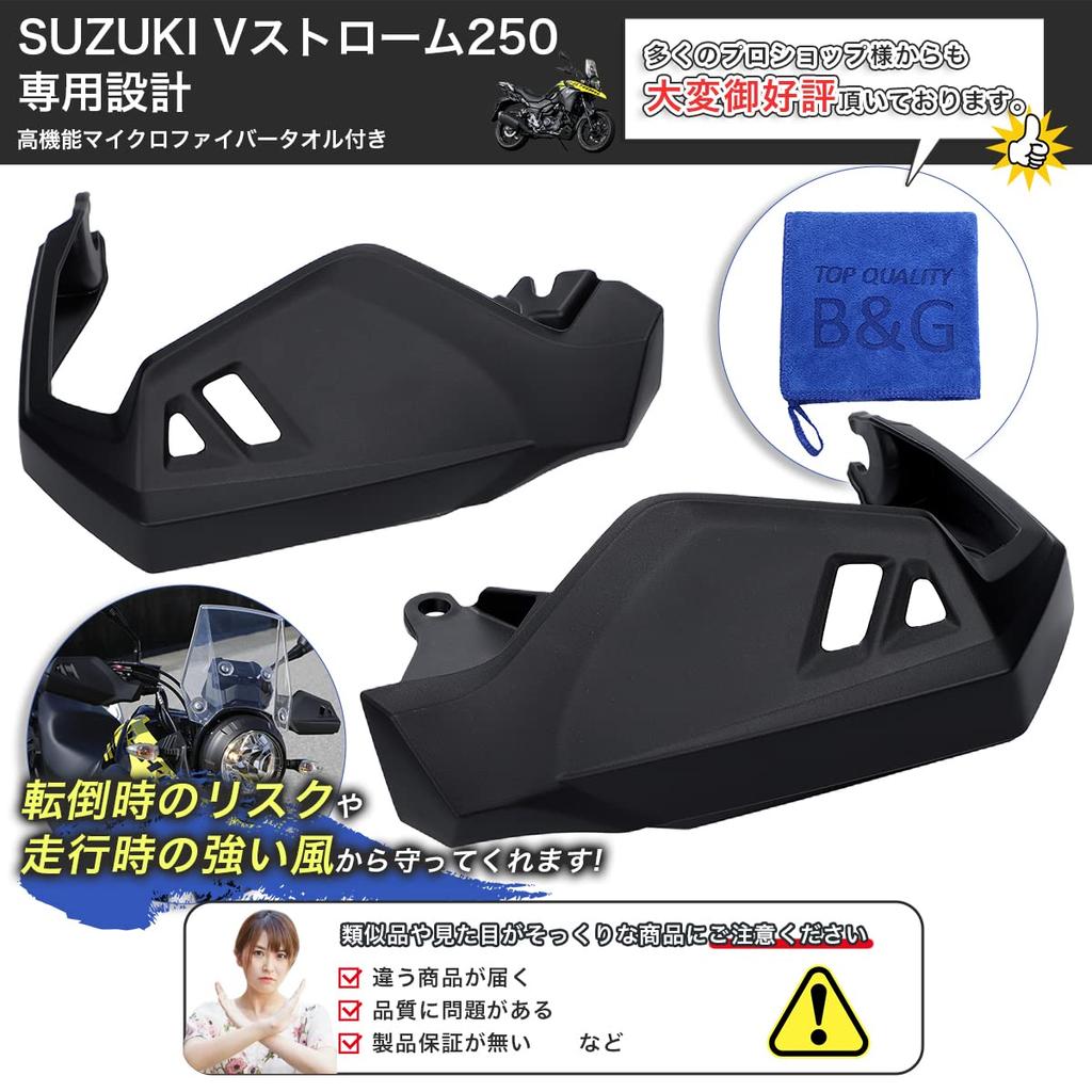 Absorbierender Suzuki 250 Knöchelschutz Handschutz Hebelschutz Lenkerschutz Links und rechts Set Suzuki Aftermarket-Produkt [Stoß- & winddicht] V-Strom