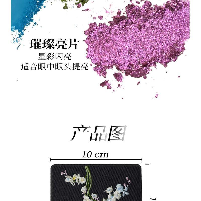 CHOIZ BEAUTY - Plant Series 12-Color Eyeshadow Palette