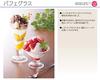 Toyo Sasaki Glass Parfait Glasses, 235ml, Set of 6, Made In Japan, Dishwasher Safe, Sundae/Dessert Glasses with Stems, Commercial Grade Glasses, P-022