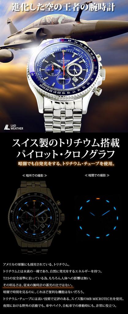 Radweather Tritium Chronograph 100m Water Watch Men's Swiss-Made Watch, Resistant, Pilot's (Blue)