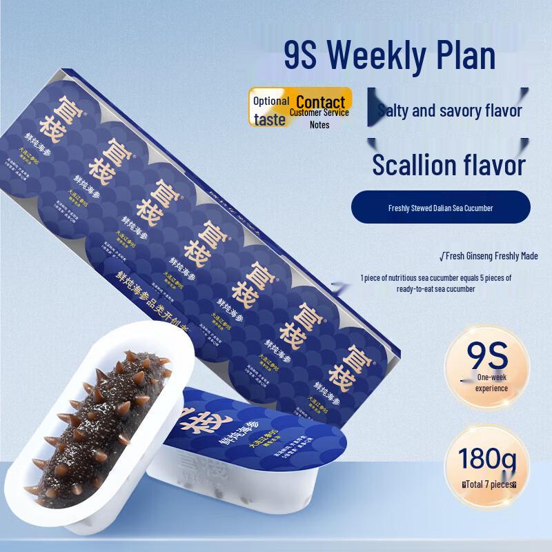 Guanzhan Fresh Stewed Sea Cucumber Gift Box