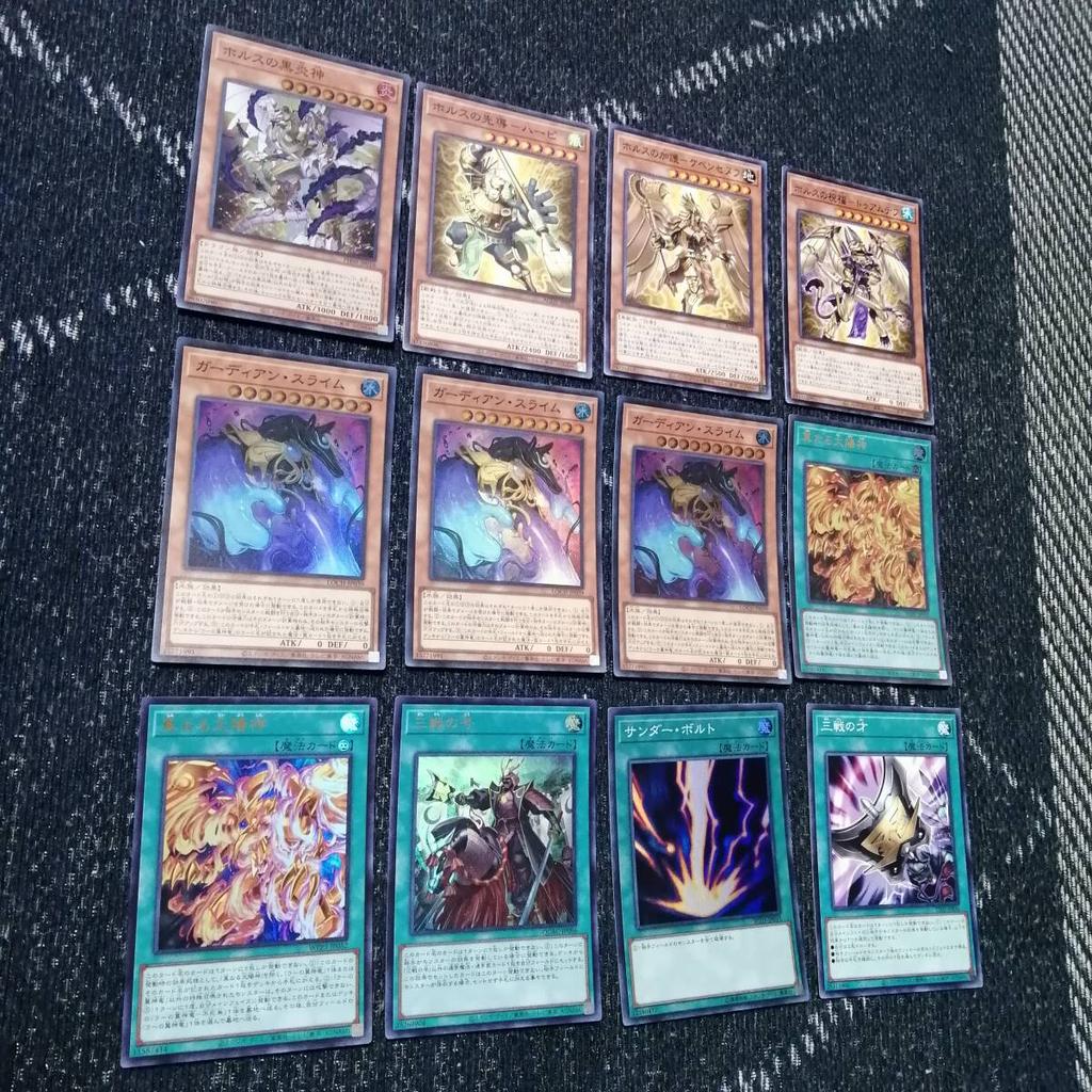 Yu-Gi-Oh! Three Egyptian Ra Deck Horus, Gods, [05112]