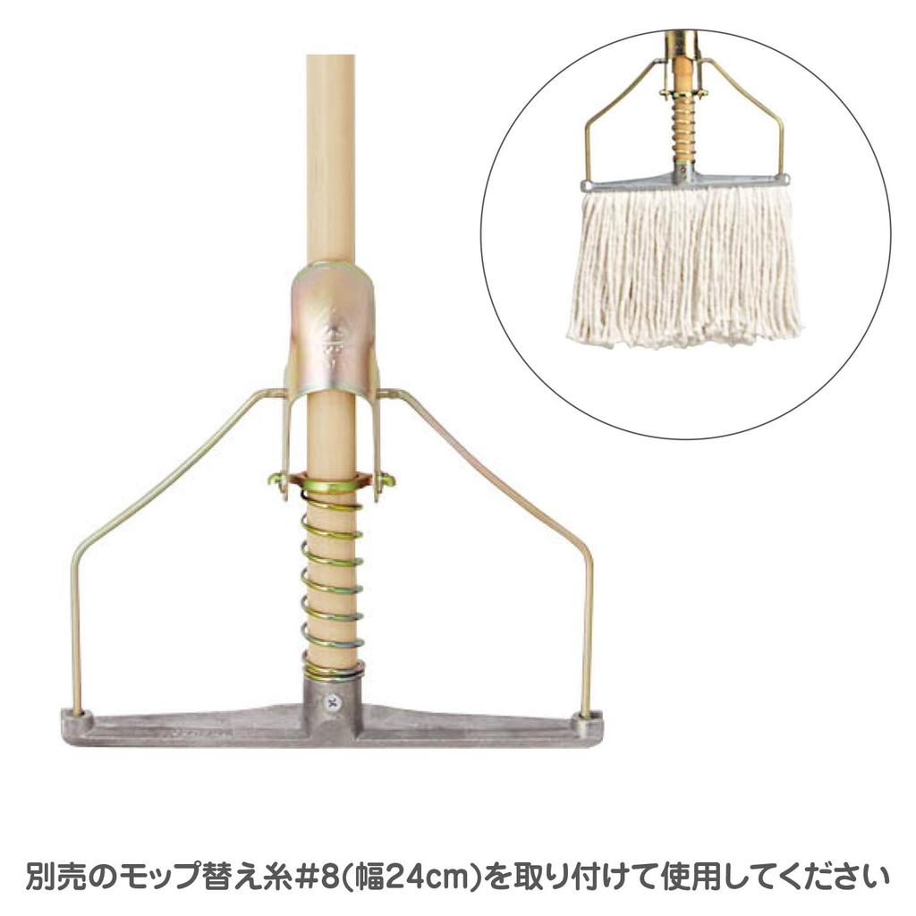 Yamazaki Sangyo SW Floor Wet Mop 24 x x Spring Made in Beige Mop, #8, 127.5 2.8 cm, Mop, Japan, 188086,