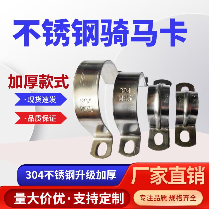 Hanlu Heavy-Duty U-Type Pipe Clamp