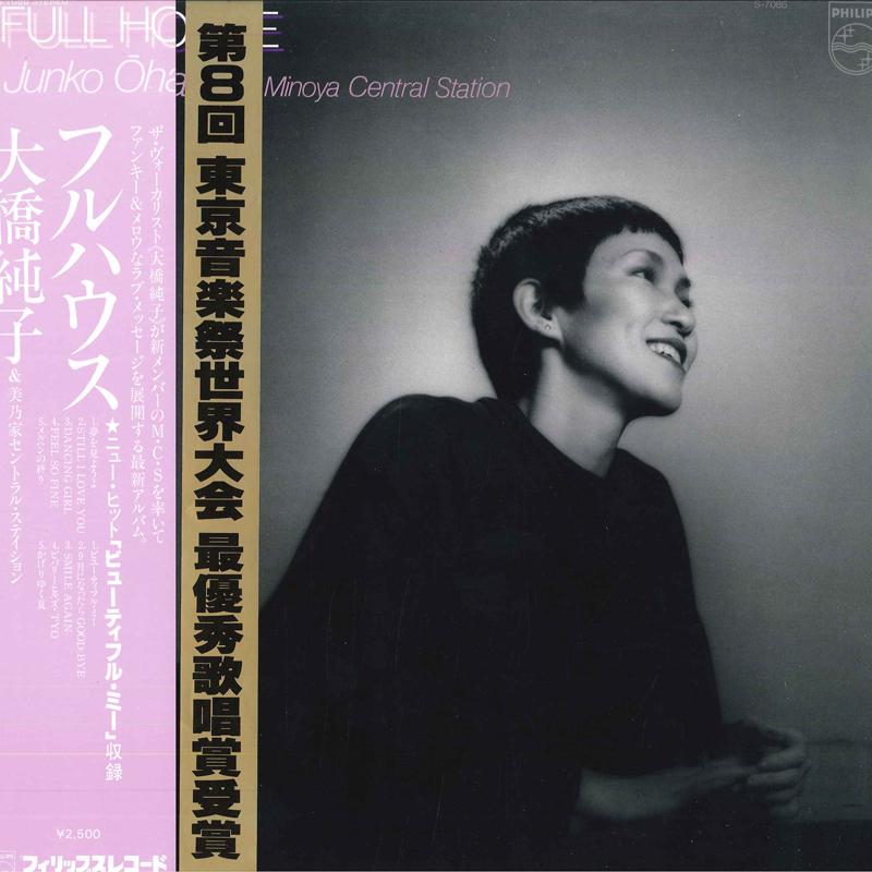 

LP Record JUNKO OHASHI - Full House S7086 PHILIPS 1979 Japan Obi Japanese Pop/Rock Used