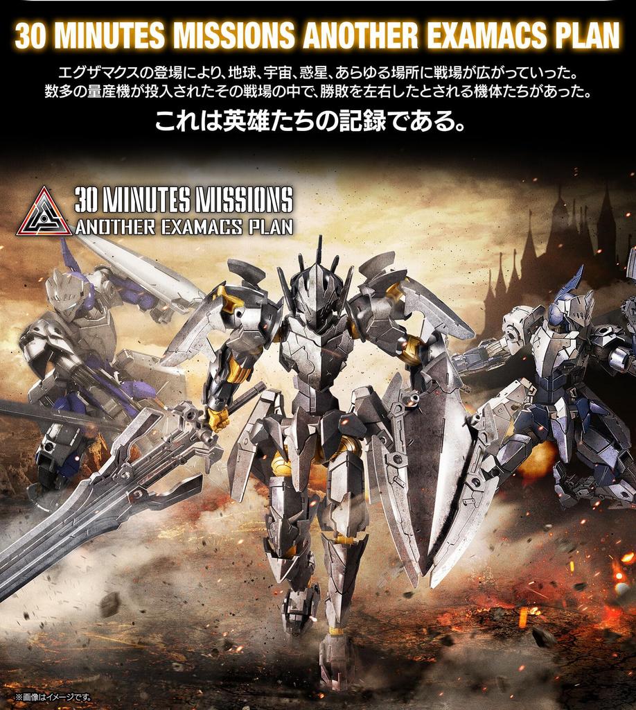 Spinatio Knight 30MM1/144EXM-A9bk (Black specification)