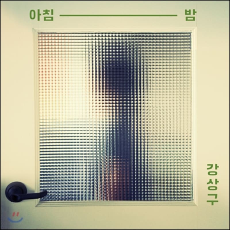 

Kang Sang-gu - Morning-Night
