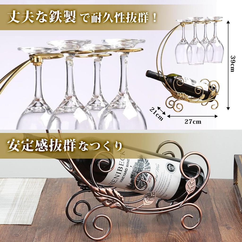 Sac Taske Bottle Stand, Wine Rack, Wine Glass Holder, Glass Stand, Wine Glass Storage (Bronze)