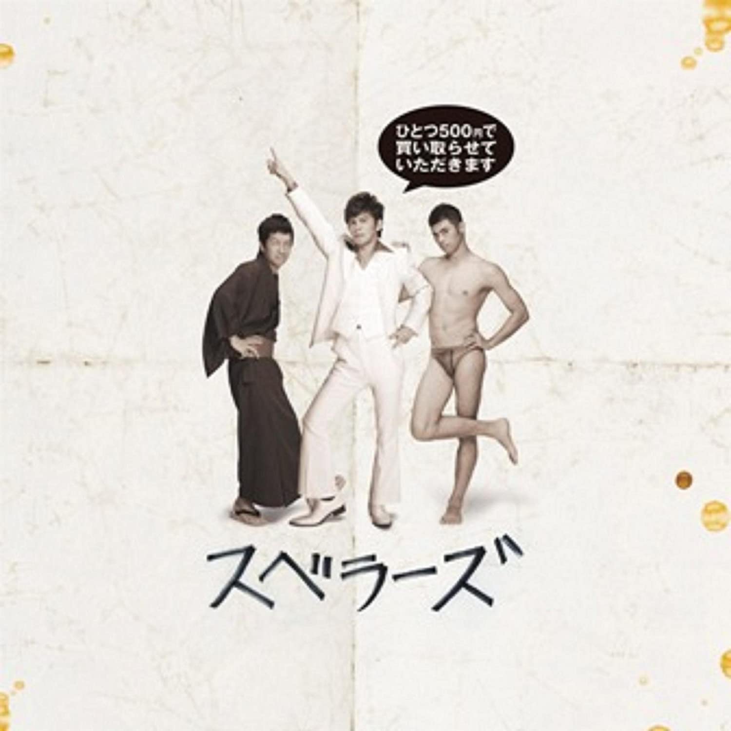 

CD SUBERERS - We will buy them for 500 yen each. Japan ObiMusic Others Used