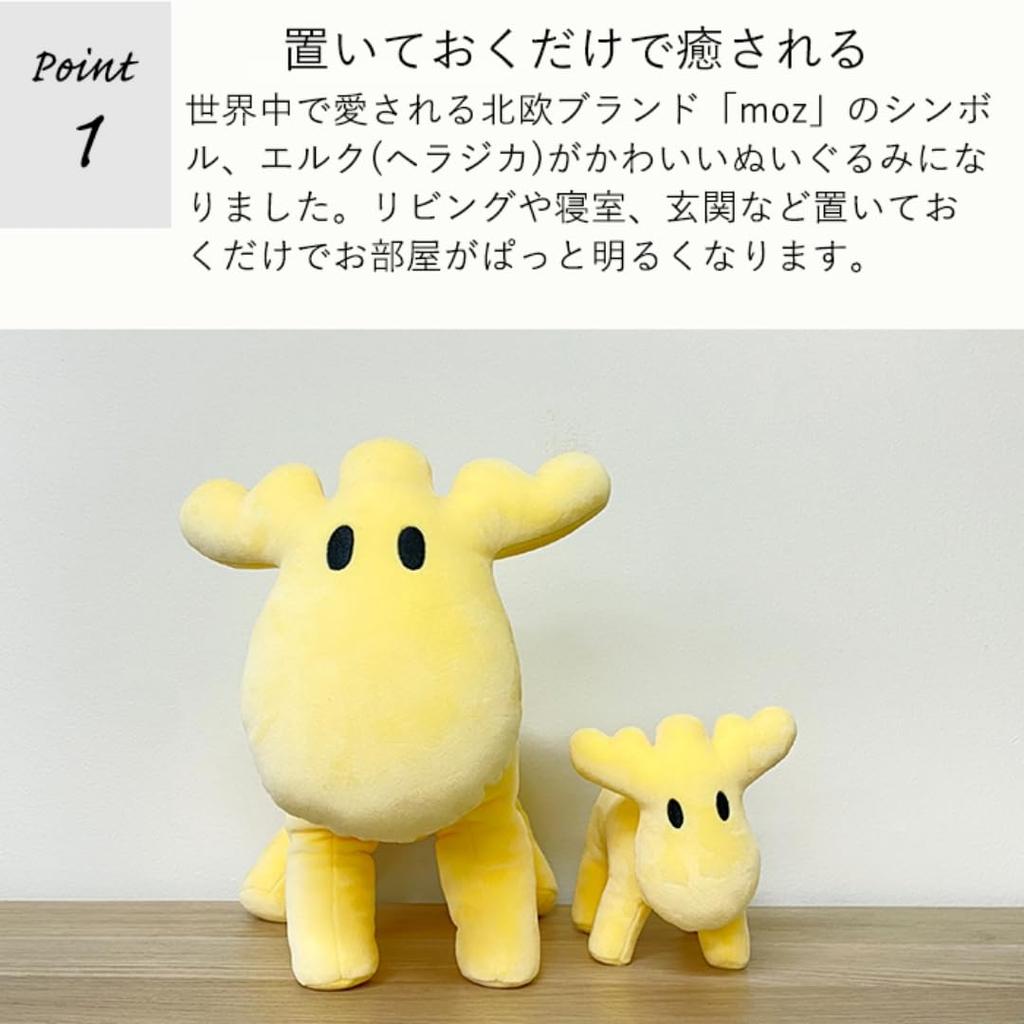 Moz plush toy, mini desk décor, relaxing and soothing, Scandinavian-inspired, cute and stylish, small, animal-themed toy for kids, living room, or