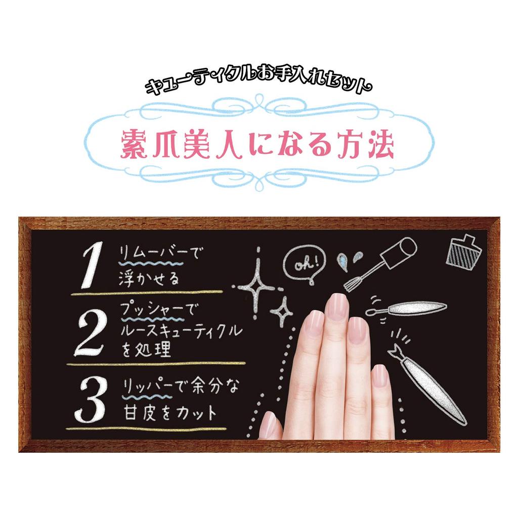 Kai KQ Series Cuticle Care Set Nail Care