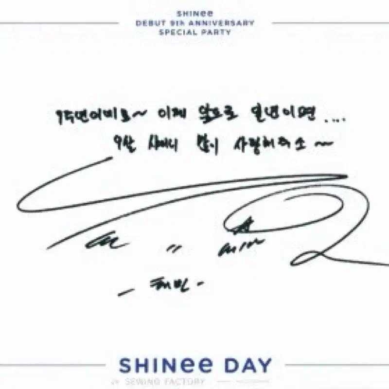 SHINEE 9th Anniversary Admission Postcard sealed