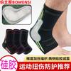 Professional Sports Ankle Support Sprain Silicone Support Wrist Joint Protection Fixed Basketball Running Hip Feet Men and Women Recovery