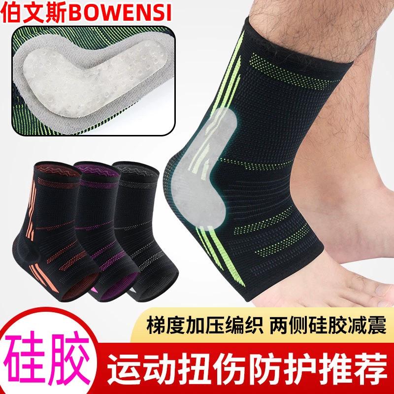 Professional Sports Ankle Support Sprain Silicone Support Wrist Joint Protection Fixed Basketball Running Hip Feet Men and Women Recovery