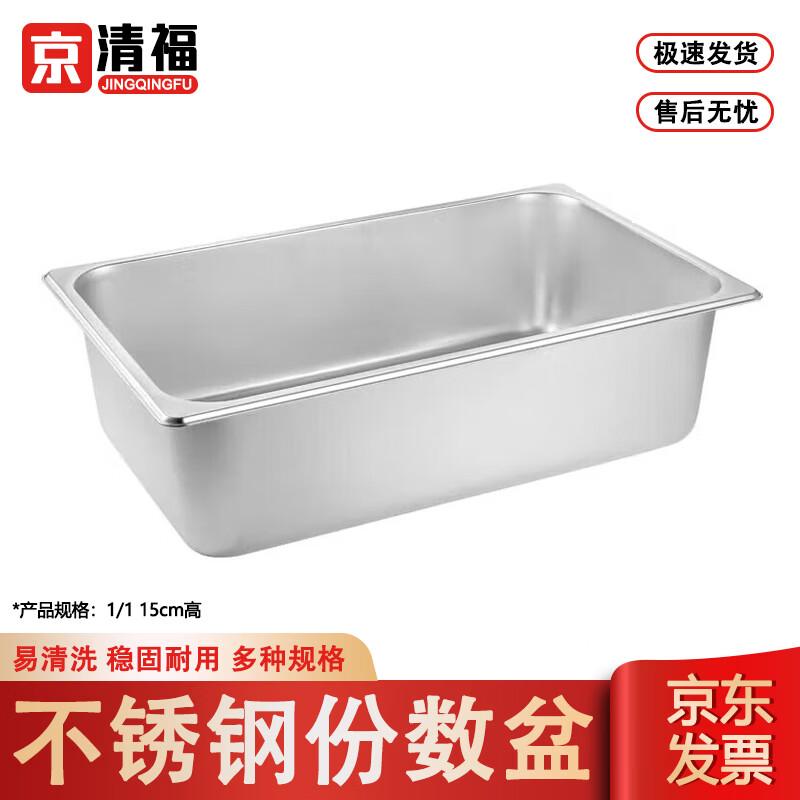 Jingqingfu 304 Stainless Steel Gastronorm Food Pan