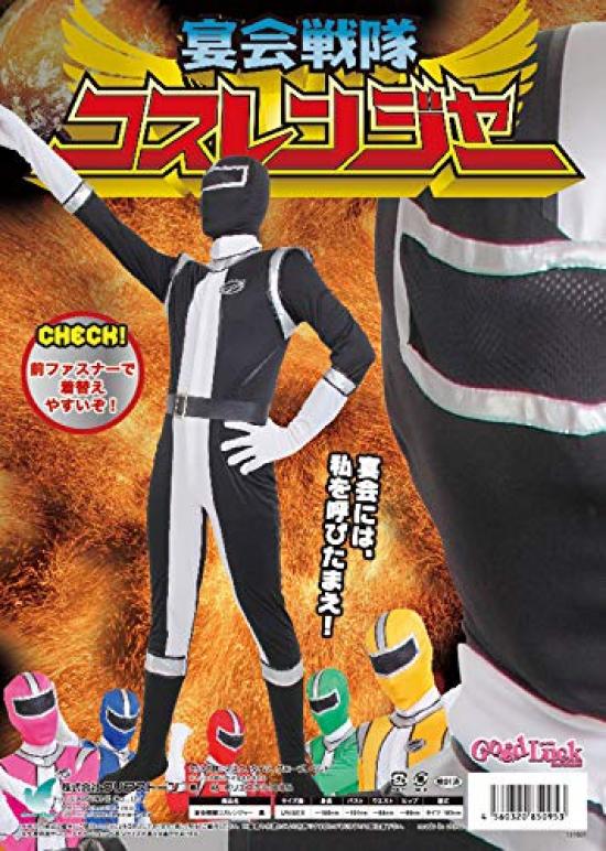 Clearstone Cosplay Halloween Cosranger Unisex Black