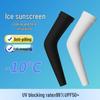 Ice Silk UV Protection Arm Sleeves for Men & Women - Summer Cycling Thin Style