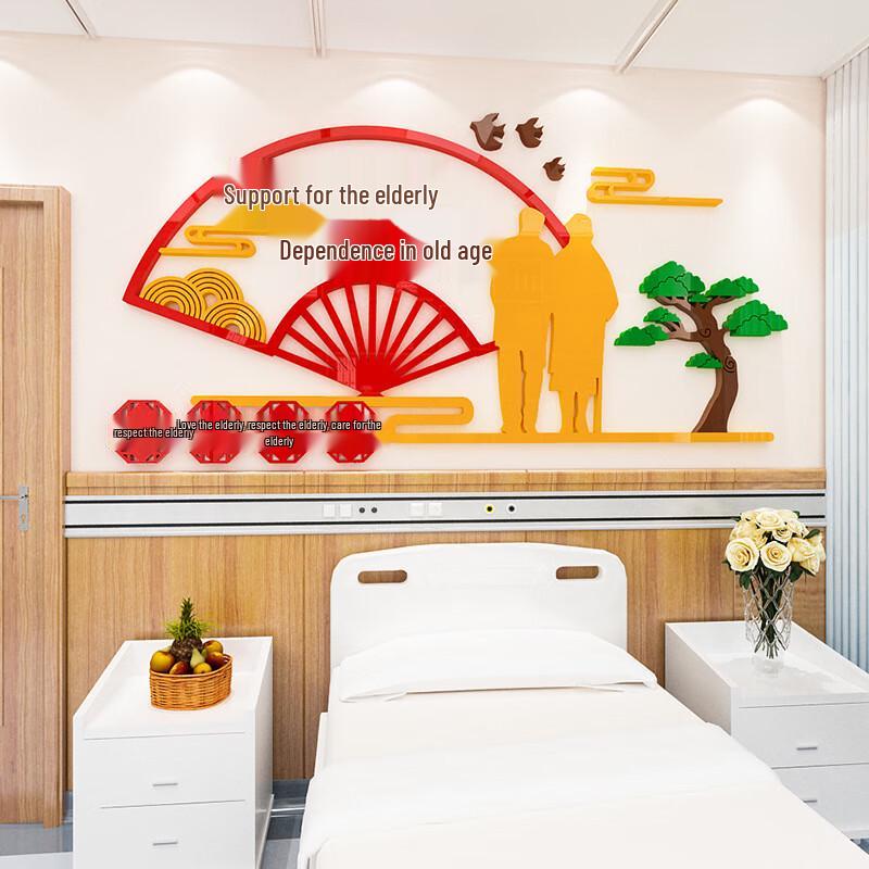 Elderly Care Home Inspirational Wall Decal