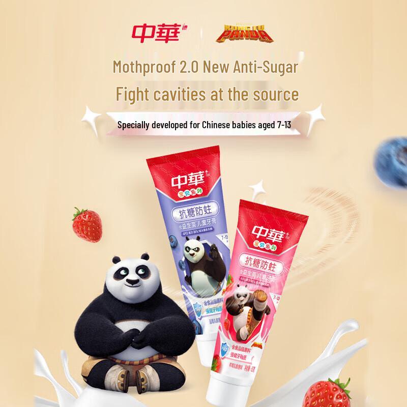 Zhonghua Children's Anti-Sugar Toothpaste