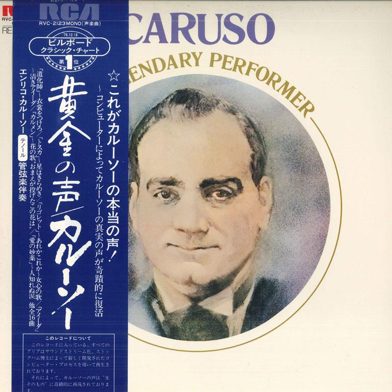 

LP Record ENRICO CARUSO - golden voice RVC2123 RCA 1977 Japan Obi Classical Used