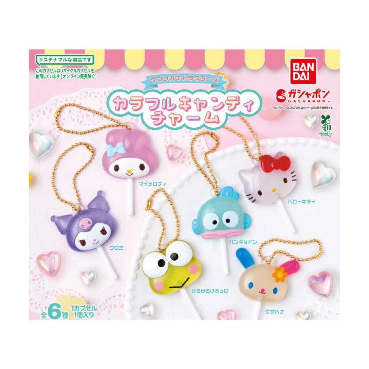 Complete set 6 types Sanrio Colorful Candy Charm Bandai Gachapon capsule toy Hello Kitty My Melody Kuromi Hangyodon Kerokerokeroppi Usahana keychain.