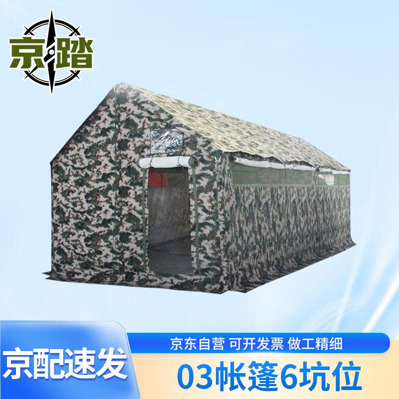 

Jingta 03 Emergency Relief Toilet Tent