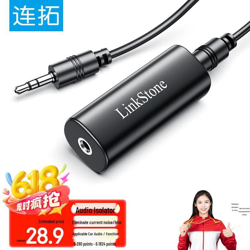 LianTuo 3.5mm Audio Ground Loop Noise Isolator