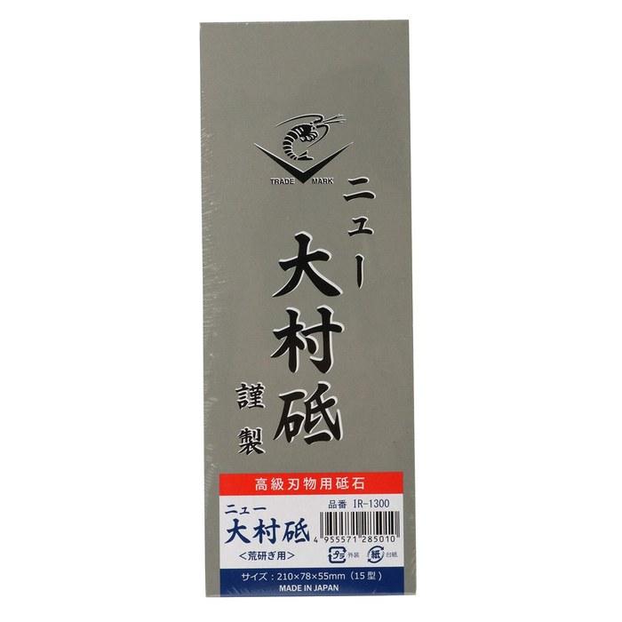 Naniwa Kenma Ebi New Omura Sharpening Stone for High-Grade Blades - Coarse Grit IR-1300 Gray 210x78x55mm