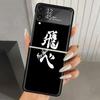 Haikyuu Oya Volleyball Anime Hard PC Phone Case For Samsung Galaxy Z Flip 6 5 4 3 Black Cover ZFlip6 Flip5 Flip4 5G Foldable Pri