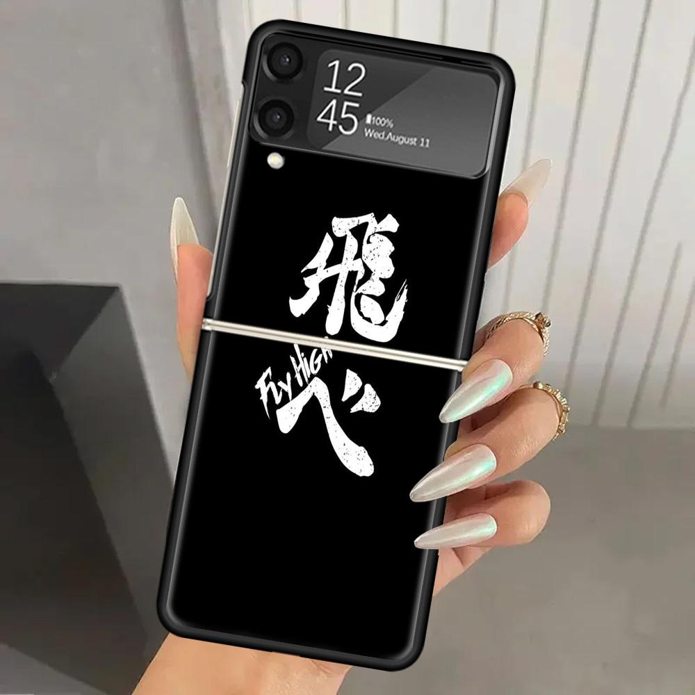 

Haikyuu Oya Волейбол Аниме Жесткий ПК Чехол для Телефона для Samsung Galaxy Z Flip 6 5 4 3 Черная Крышка ZFlip6 Flip5 Flip4 5G Складной Pri Samsung Z Flip 3