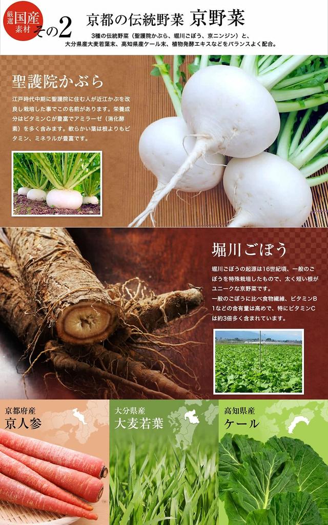 Kyoto Yakuhin Healthcare Kyoto Vegetables Uji Matcha Green Juice 30 tyčinek granulí [Gion Tsujiri]