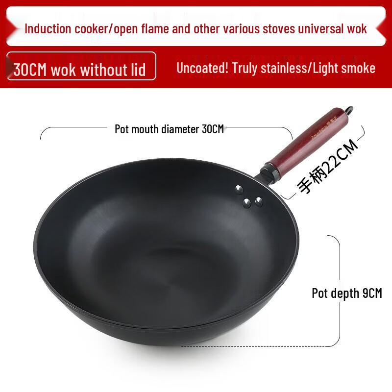 Royalstar Aurora Nitrided Iron Wok