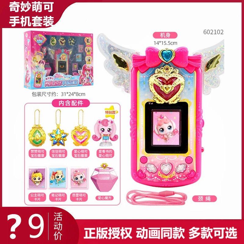 Original Catch Teenieping Sparkling Gem Series Mobile Phone Set Toy Talking Cute Capable Producing Sound Scene Gift