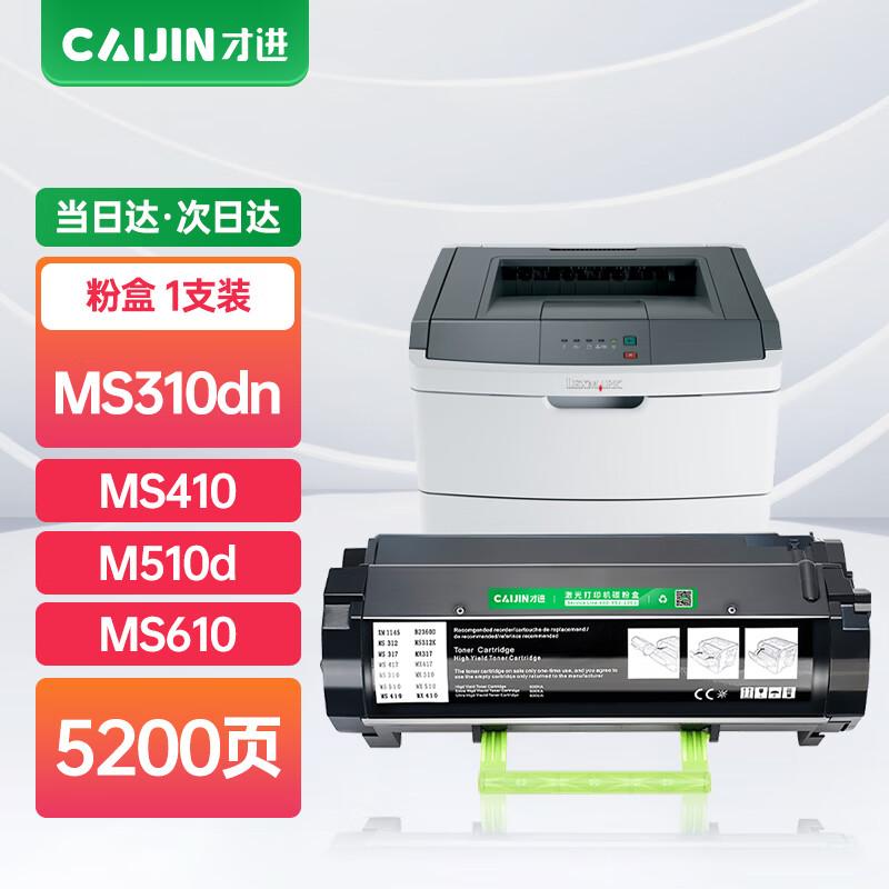 Compatible Toner Cartridge for Lexmark MS/MX Series Printers