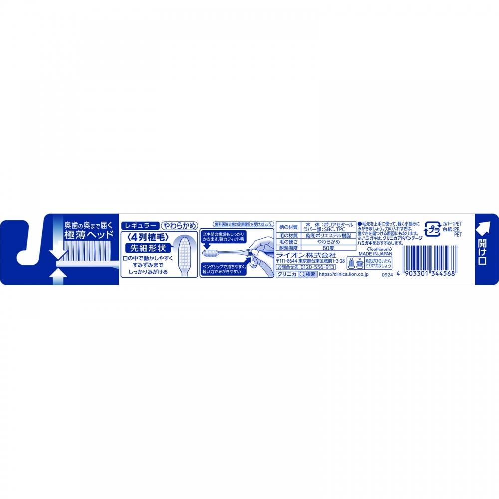 Clinica Lion Clinica Double Glass 4 Row Reverser Soft Soft