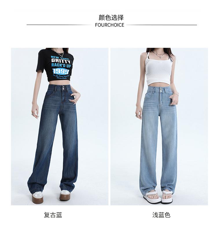 Ge Di Jie Le Sail Tencel Narrow Edition Wide Leg Jeans for Women with High Waist Drop Feeling