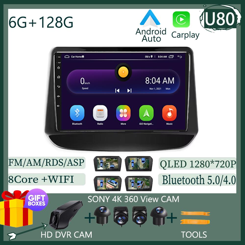 Android 13 Cooling Fan Android Auto For Holden Chevrolet Onix Cavalier 2020 2021 WIFI 4G FM AM DSP Carplay Multimedia Player IPS