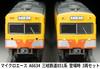MicroAce N Gauge Sangi Railway 851 Series Set A6634 (Original Model) 3-Car