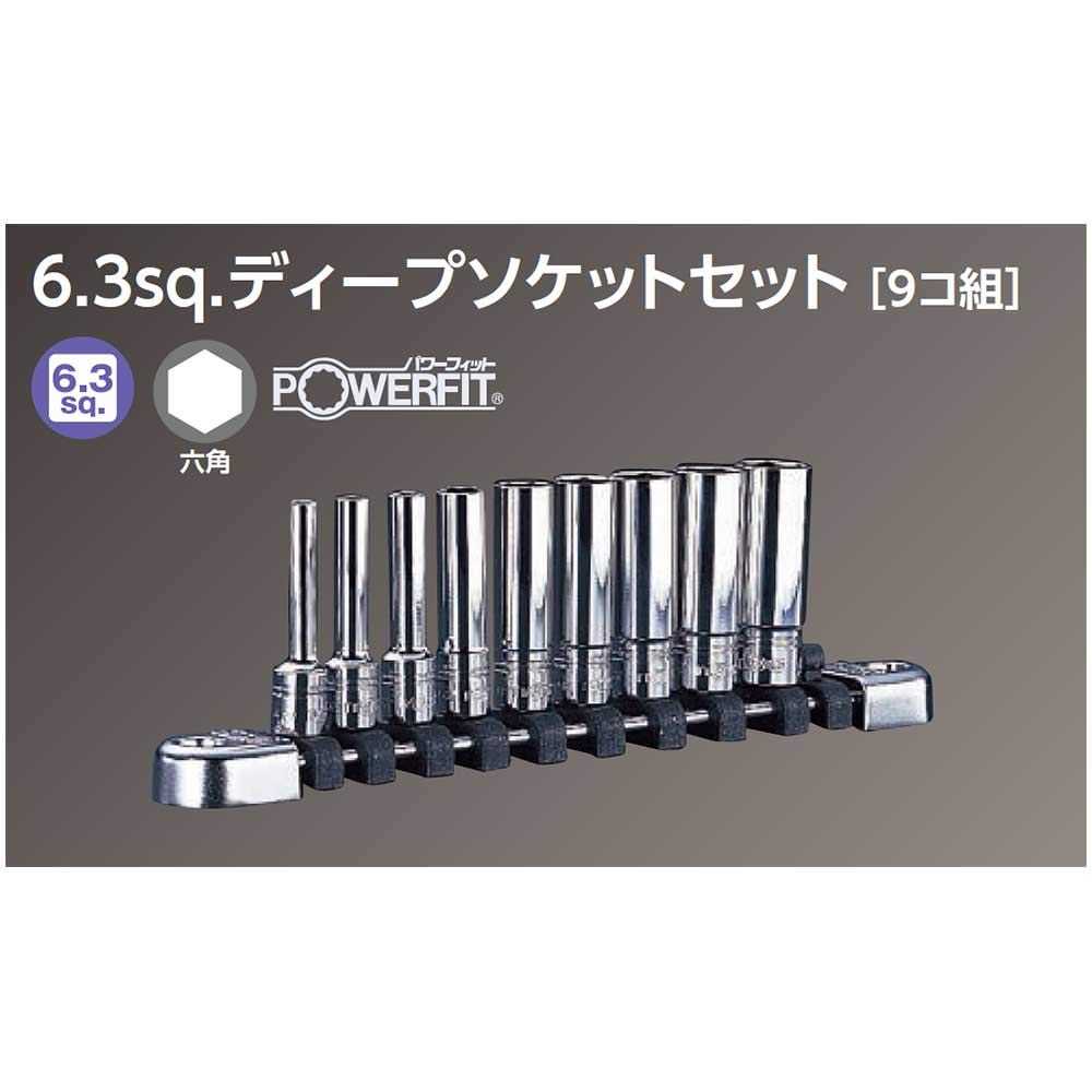 Kyoto Machinery Tools Nepros Deep Socket Set of 9 NTB2L09A (KTC) 6.3mm (1/4 Inch)