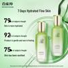 PECHOIN Watery Clear Hydrating Skincare Set