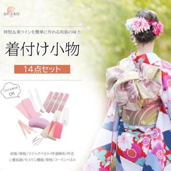 Kimono Dressing Set 14-piece Traditional Accessories Women Year-round Use Front Board Back Obi Pillow Waist Cord Korin Belt Triple Temporary Collar 14