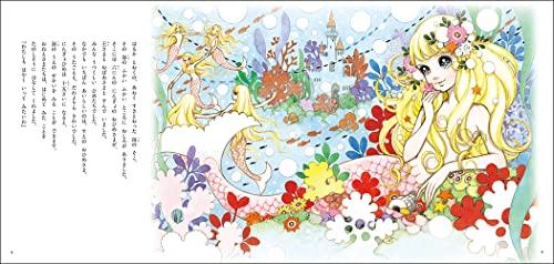 Makoto Takahashi's Princess Story