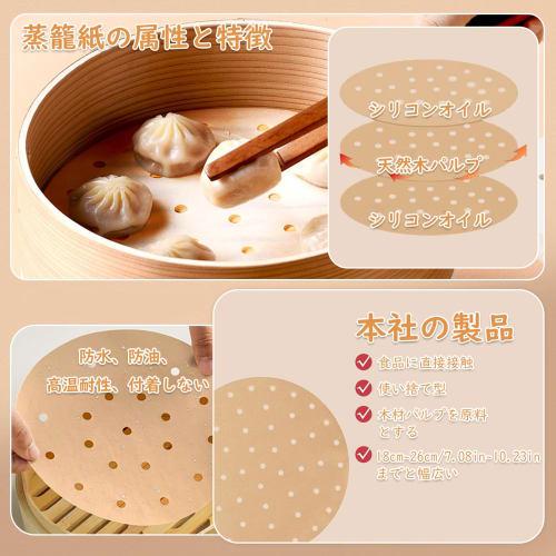 Charming Decoration: 120-Pack Unbleached Steaming Paper, Disposable Round Steamer Paper with Perforations, for Chinese Steamers, Cooking Paper for Ste