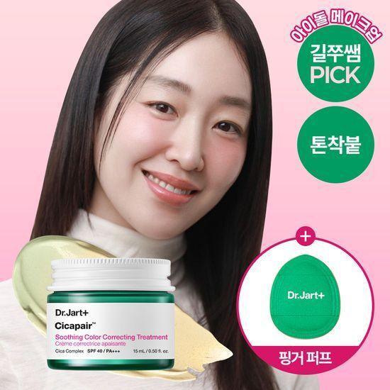 Dr. Jart+ Cicapair Soothing Color Correcting Treatment 15ml Puff Promotion