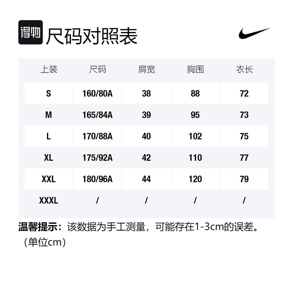 Nike Soccer Jerseys Men's Multicolor Moderate Straight Fit DB5894-468