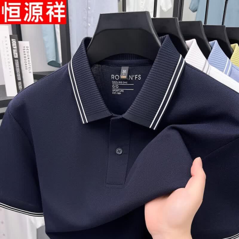 Hengyuanxiang Men's Ice Silk Lapel Polo Shirt