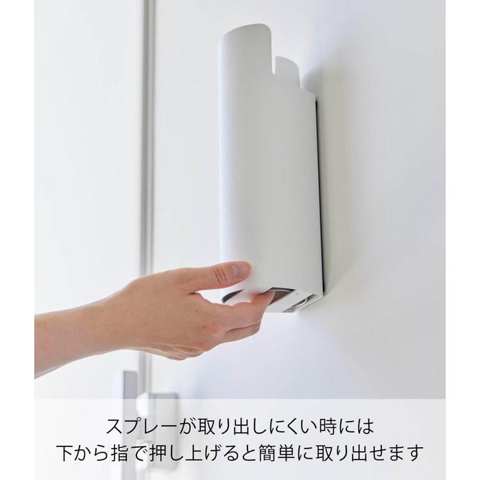 [Yamazaki] Magnetic Spray Catcher Holder White W7.5x D7.5x H24cm Tower 8237